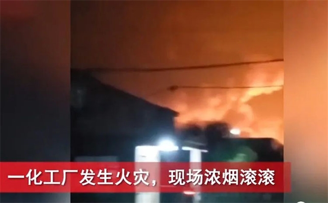 突發！山東兩地突發爆炸和火災